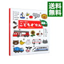 【中古】こどもずかん / デイブ・テルキ【監修】