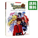 【中古】テイルズオブシンフォニア公式コンプリートガイド / ナムコ