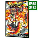 【中古】ツバサ 2/ CLAMP