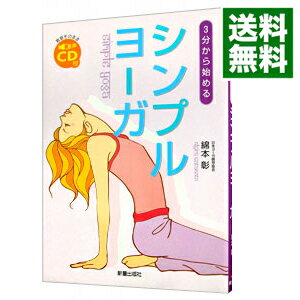 Amazon.co.jp: 綿本彰のステップアップパワーヨーガ ~2つの効果