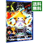 【中古】劇場版　ポケットモンスター　アドバンスジェネレーション「七夜の願い星　ジラーチ」 / 湯山邦彦【監督】