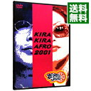 &nbsp;&nbsp;&nbsp; きらきらアフロ　2001 の詳細 発売元: ソニー・ミュージック カナ: キラキラアフロ2001 / ショウフクテイツルベ ディスク枚数: 1枚 品番: SSBW8124 リージョンコード: 2 発売日: 2003/12/17 映像特典: 内容Disc-12001年4月第1回放送〜2001年12月のトークダイジェスト 関連商品リンク : 笑福亭鶴瓶 ソニー・ミュージック