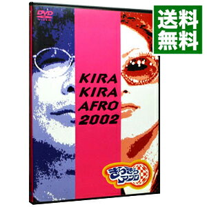 【中古】きらきらアフロ　2002 / 笑福亭鶴瓶【出演】