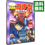 【中古】劇場版　名探偵コナン　迷宮の十字路 / こだま兼嗣【監督】