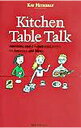 【中古】Kitchen Table Talk / NHK Publishing(3)