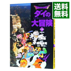 【中古】ドラゴンクエスト－ダイの大冒険－ 12/ 稲田浩司