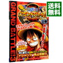 【中古】ONE PIECEグランドバトル!3 上/ 集英社
