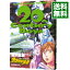 【中古】20世紀少年 15/ 浦沢直樹