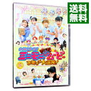 【中古】メイキング・オブミニモニじゃムービー お菓子な大冒険! / 邦画