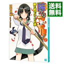 【中古】陰からマモル!(2)-椿の初でいとへの道- / 阿智太郎