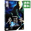 【中古】座頭市 / 北野武【監督】 1,013円