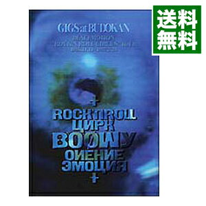 【中古】GIGS at BUDOKAN BEAT EMOTION ROCK’N ROLL CIRCUS TOUR 1986．11．11−1987．2．24 / BOφWY【出演】