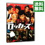 【中古】ロッカーズ / 陣内孝則【監督】 457円