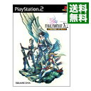 【中古】【全品10倍！5/10限定】PS2 ファイナルファンタジーX－2　インターナショナル＋ラストミッション　(FF10-2)