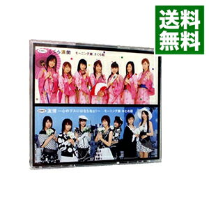 【中古】さくら満開／友情−心のブスにはならねぇ！− / モーニング娘。さくら組＆おとめ組【出演】