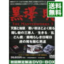 【中古】黒澤明 THE MASTERWORKS3 / 黒澤明【監督】