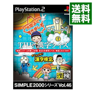 【中古】PS2 THE漢字クイズ−チャレンジ!漢字検定− SIMPLE2000シリーズ Vol.46