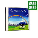 【中古】「塊魂」サウンドトラック 塊フォルテッシモ魂 / ゲーム