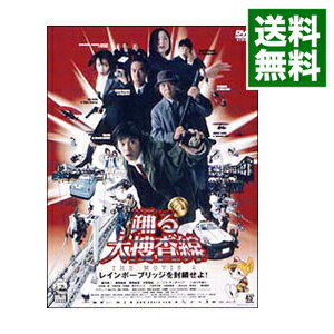 【中古】踊る大捜査線　THE　MOVIE　2