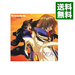 【中古】【CD＋DVD】「蒼穹のファフナー」イメージソング−fly　me　to　the　sky / angela