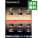 【中古】PS2 THE戦車 SIMPLE2000シリーズ Vol.32