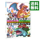 【中古】ポケットモンスターファイアレッドリーフグリーン / 小学館