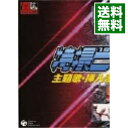 【中古】スーパーヒーロー・クロニクル 特撮ヒーロー主題歌・挿入歌大全集1 / アニメ