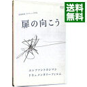 【中古】扉の向こう / 邦画