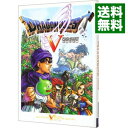 【中古】ドラゴンクエスト5 天空の花嫁 / 集英社