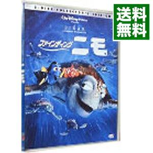 【中古】ファインディング ニモ 【2DVD】 / アンドリュー スタントン【監督】