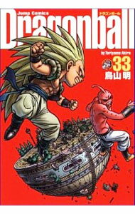 【中古】DRAGON　BALL　【完全版】 33/ 鳥山明