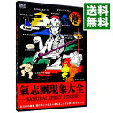 【中古】氣志團現象大全−SAMURAI SPIRIT SUICIDE− / 氣志團【出演】