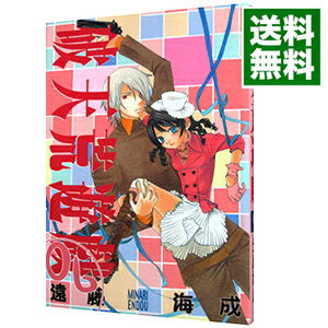 【中古】破天荒遊戯 6/ 遠藤海成