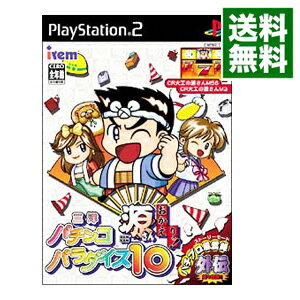 【中古】PS2 三洋パチンコパラダイス10−源さん おかえりっ!− 【中古】PS2 三洋パチンコパラダイス10−源さん おかえりっ!−