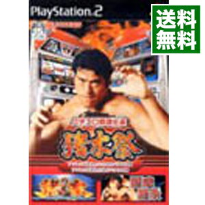 【中古】PS2 パチスロ闘魂伝承 猪木祭 【中古】PS2 パチスロ闘魂伝承 猪木祭