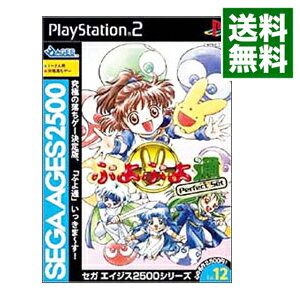 【中古】PS2 ぷよぷよ通パーフェクト・セット SEGA AGES2500シリーズ Vol.12
