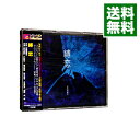 【中古】「縛恋」/ ボーイズラブ