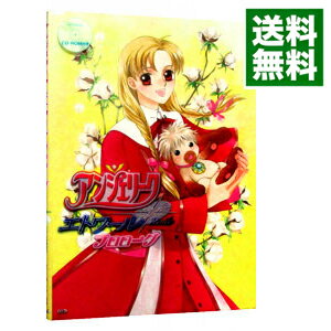 【中古】アンジェリークエトワールプロローグ　【CD−ROM付き】 / ルビー・パーティー【監修】