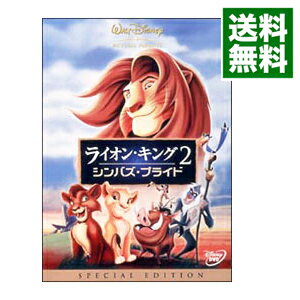 【中古】ライオン キング2 シンバズ プライド スペシャル エディション / ダレル ルーニー【監督】