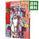 【中古】蒼天航路 31/ 王欣太