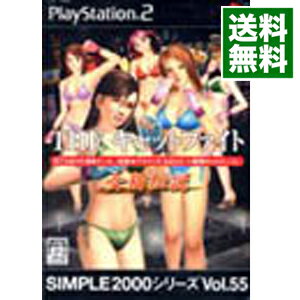 【中古】PS2 THEキャットファイト　女猫伝説　SIMPLE2000シリーズ　Vol．55