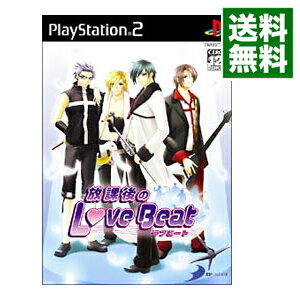 【中古】PS2 放課後のラブビート 【中古】PS2 放課後のラブビート