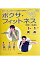 【中古】ボクサ・フィットネス−体脂肪&ストレスOK− / 竹原慎二/畑山隆則 255円