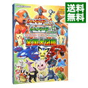 【中古】ポケットモンスターファイアレッド・リーフグリーン全国大図鑑 / エンターブレイン