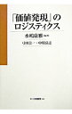 &nbsp;&nbsp;&nbsp; 「価値発現」のロジスティクス 単行本 の詳細 出版社: 白桃書房 レーベル: 作者: 中村岳志 カナ: カチハツゲンノロジスティクス / ナカムラタケシ サイズ: 単行本 ISBN: 4561641432 発売日: 2004/05/01 関連商品リンク : 中村岳志 白桃書房