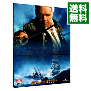 【中古】マスター・アンド・コマンダー/ ピーター・ウィアー【監督】