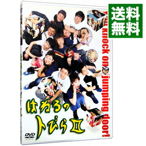 【中古】はねるのトびらII / 西野亮廣【出演】