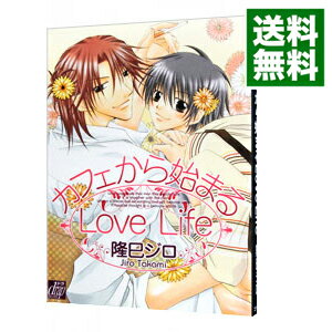 &nbsp;&nbsp;&nbsp; カフェから始まるLoveLife 1 B6版 の詳細 出版社: コアマガジン レーベル: Drap　Comics 作者: 隆巳ジロ カナ: カフェカラハジマルラブライフ / タカミジロ / BL サイズ: B6版 ISBN: 4877347100 発売日: 2004/07/02 関連商品リンク : 隆巳ジロ コアマガジン Drap　Comics　　