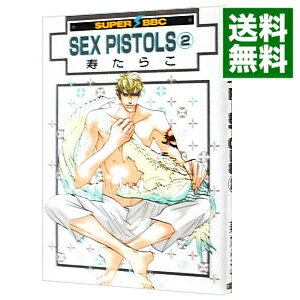 【中古】SEX　PISTOLS 2/ 寿たらこ ボー