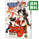 &nbsp;&nbsp;&nbsp; 魔法先生ネギま！ 6 新書版 の詳細 出版社: 講談社 レーベル: 少年マガジンコミックス 作者: 赤松健 カナ: マホウセンセイネギマ / アカマツケン サイズ: 新書版 ISBN: 4063633926 発売日: 2004/06/17 関連商品リンク : 赤松健 講談社 少年マガジンコミックス　　魔法先生ネギま！ まとめ買いは こちら